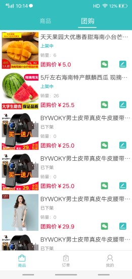 拍樂網(wǎng)商家端 v3.0 安卓版 1