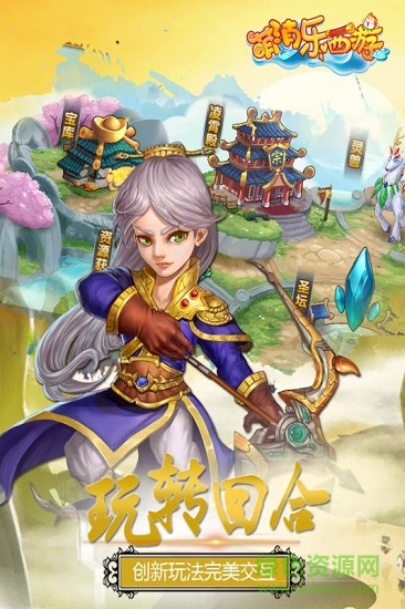 萌消樂(lè)西游 v1.1 安卓版 3