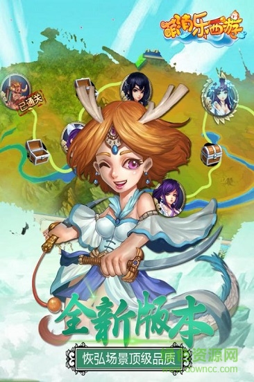 萌消樂(lè)西游 v1.1 安卓版 0