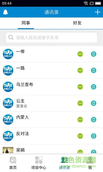 益联云安卓版 益联云app