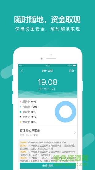 優(yōu)工到商家端 v2.0.1 安卓版 2