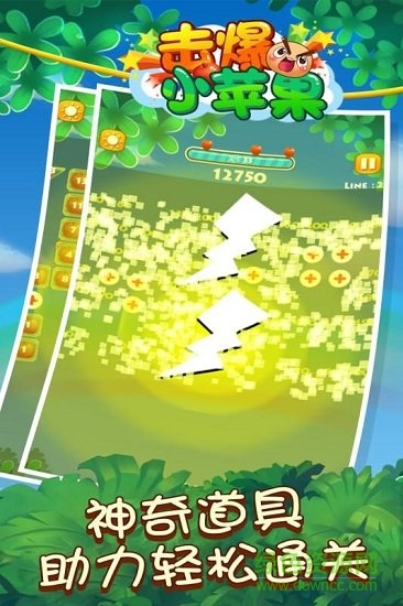 擊爆小蘋果手游 v1.1 官方安卓版 0