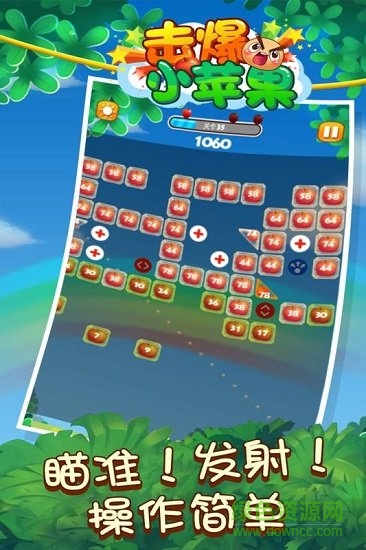 擊爆小蘋果手游 v1.1 官方安卓版 2