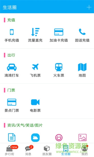易鄉(xiāng)街app