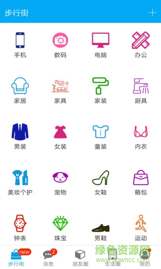 易鄉(xiāng)街 v9.7.8 安卓版 3