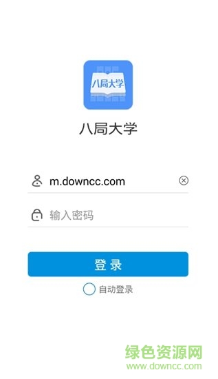 八局大學手機版 v6.2.8 安卓最新版 4
