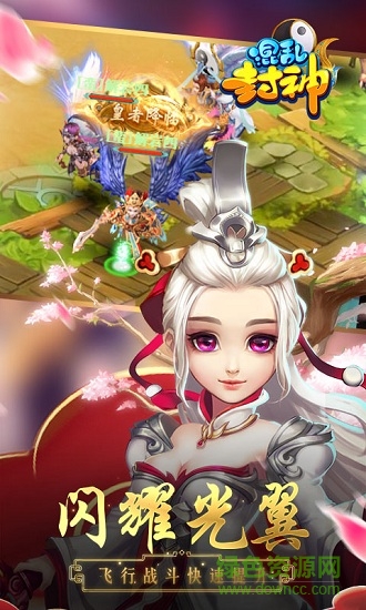 混亂封神游戲 v1.15.13 安卓版 1