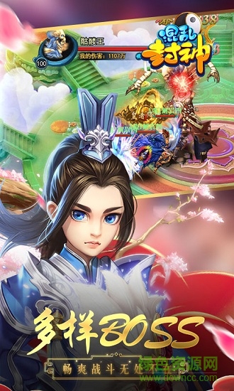 混亂封神游戲 v1.15.13 安卓版 0