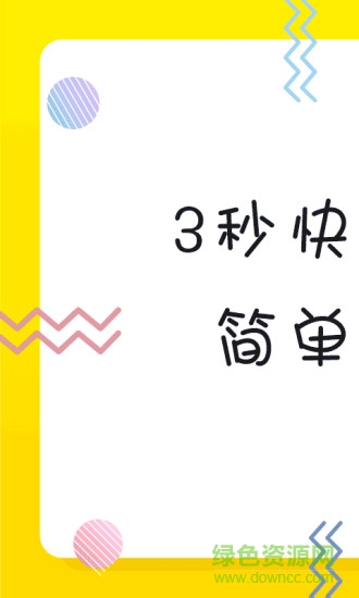 小米掌柜 v1.0 安卓版 0