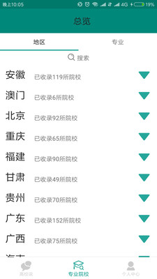 青藤高校 v1.0 安卓版 0