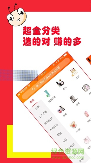 獵豆優(yōu)選 v3.1.0 安卓版 1