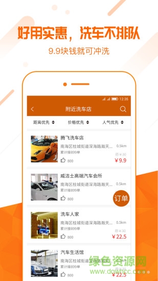 云電貓手機版(汽車服務(wù)) v1.0.0 官方安卓版 0