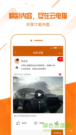 云電貓手機版(汽車服務(wù)) v1.0.0 官方安卓版 1