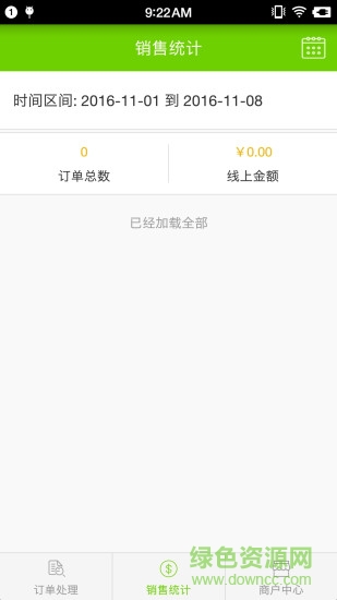 中晟優(yōu)選商戶端 v1.2.3 安卓版 0