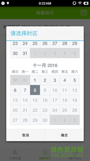 中晟優(yōu)選商戶端 v1.2.3 安卓版 2