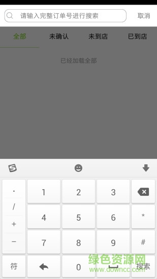 中晟優(yōu)選商戶端 v1.2.3 安卓版 3