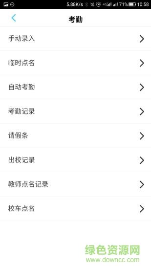 任行寶安卓版 v01.03.0002 手機(jī)版 1