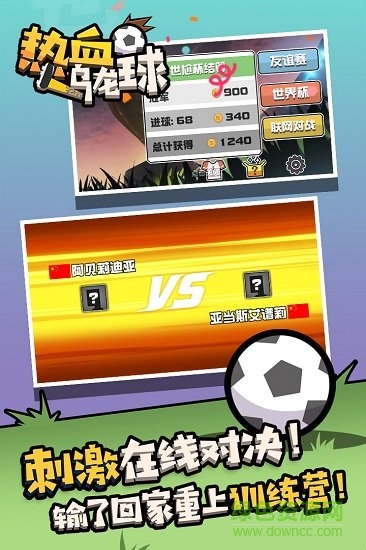 熱血烏龍球無(wú)限金幣版 v1.1 安卓最新版 2