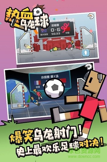 熱血烏龍球無(wú)限金幣版 v1.1 安卓最新版 3