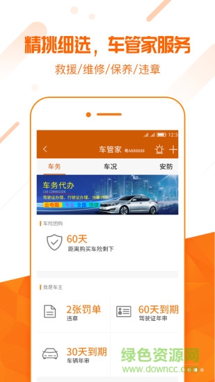 云電貓app 云電貓app