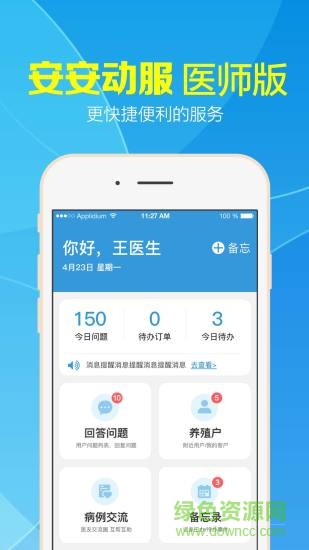 安安動(dòng)服安卓版 安安動(dòng)服app