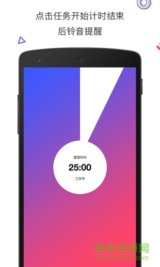 Coves(番茄鐘軟件電腦版) v2.007.041 官方pc端 3