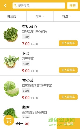 省瓜瓜手機(jī)版 v1.1.6 安卓版 1