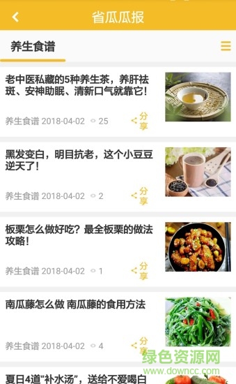 省瓜瓜手機(jī)版 v1.1.6 安卓版 0