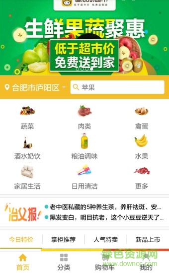 省瓜瓜手機(jī)版 v1.1.6 安卓版 3