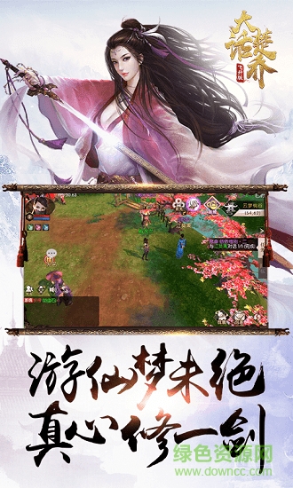 大話楚喬飛升版變態(tài)版 v1.1.12.309 安卓版 1