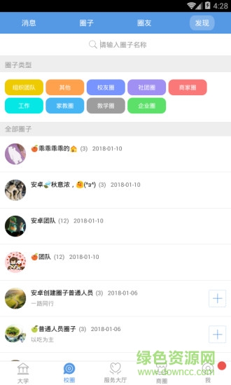 川水職院 川水職院app