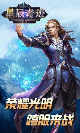 星辰奇跡無(wú)限鉆石sf v1.0.0 安卓變態(tài)版 0