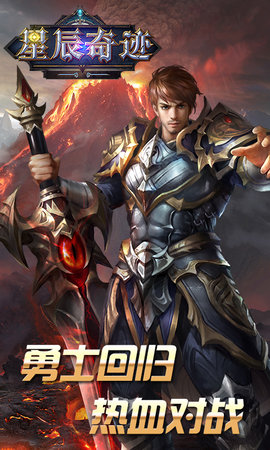 星辰奇跡無(wú)限鉆石sf v1.0.0 安卓變態(tài)版 2