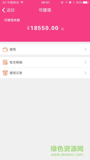 兒康在線商家安卓版 兒康在線商家手機(jī)版