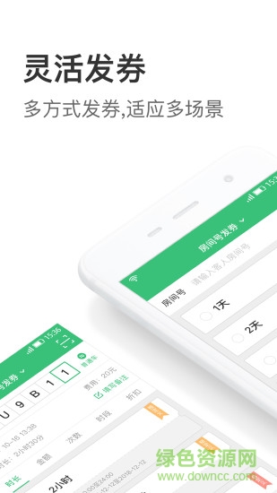 停車王商戶版app v6.0.0 安卓版 0