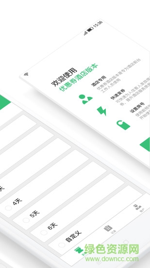 停車王商戶版app v6.0.0 安卓版 1