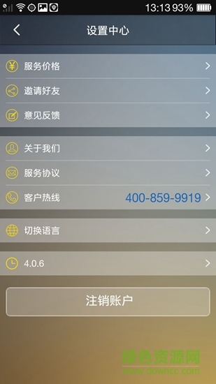 29代駕 v4.9.4 安卓版 0