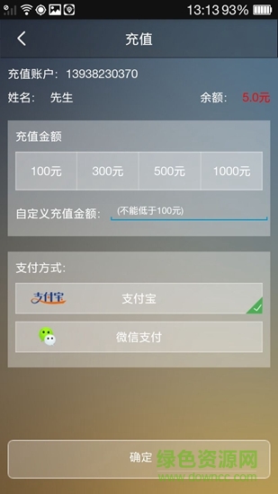 29代駕 v4.9.4 安卓版 1