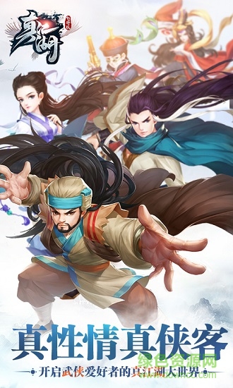 真江湖飛升版變態(tài)版 v1.0.0 安卓版 0