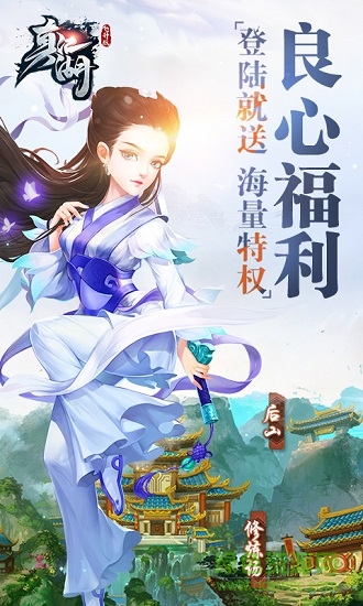 真江湖飛升版變態(tài)版 v1.0.0 安卓版 1