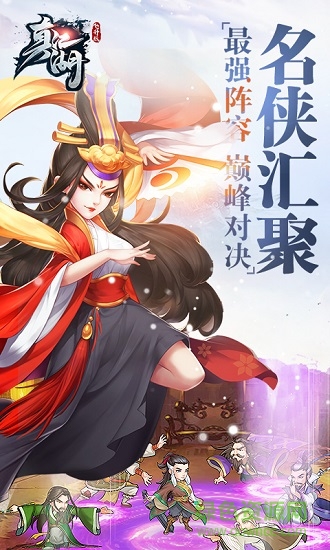 真江湖飛升版公益服 真江湖飛升版bt版