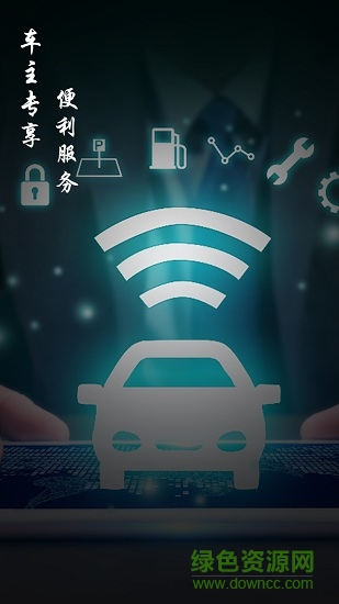 任翼行(共享wifi) v1.0 安卓版 0