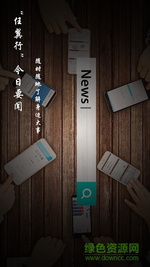 任翼行(共享wifi) v1.0 安卓版 2