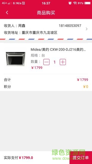 云通智達安卓版 云通智達app
