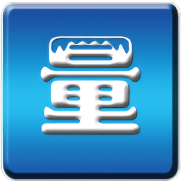 油品計量手機版app