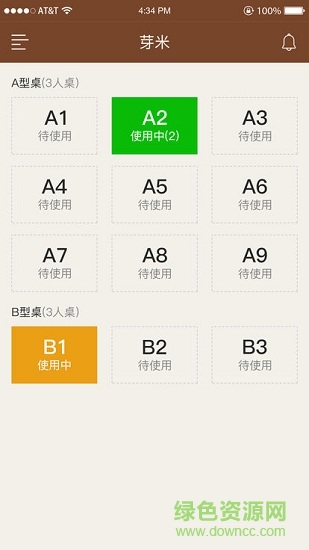 芽米服务员 芽米服务员安卓版下载