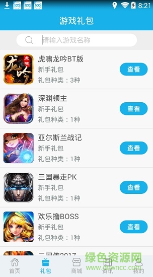 渝游網(wǎng) v1.0.0 安卓版 1