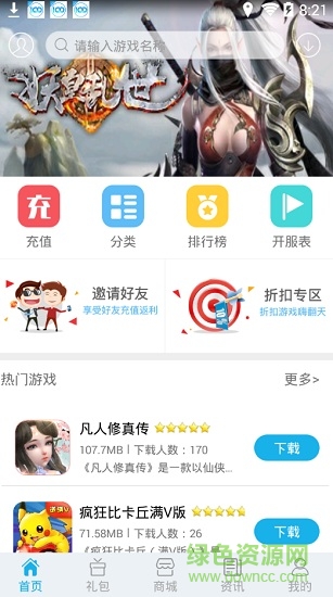 渝游網(wǎng) 渝游網(wǎng)app