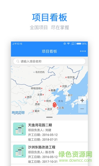 樂(lè)建工程寶軟件電腦版 v6.4.0.0 官方版 3