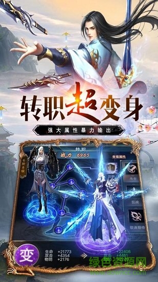 萬道武神游戲 v1.0.0.142.101 安卓版 1